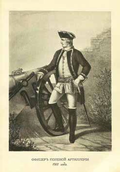 Иллюстрация к книге — Фельдмаршалы XVIII века. Ласси Петр Петрович, Миних Христофор Антонович, Бутурлин Александр Борисович, Кейт Яков Виллимович, Салтыков Петр Семенович [_50.jpg]