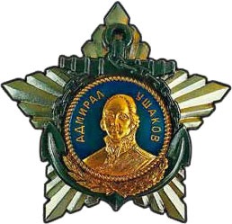 Иллюстрация к книге — Флотоводцы. Спиридов Григорий Андреевич, Ушаков Федор Федорович, Сенявин Дмитрий Николаевич, Нахимов Павел Степанович, Корнилов Владимир Алексеевич [_17.jpg]