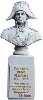 Иллюстрация к книге — Флотоводцы. Спиридов Григорий Андреевич, Ушаков Федор Федорович, Сенявин Дмитрий Николаевич, Нахимов Павел Степанович, Корнилов Владимир Алексеевич [_18.jpg]