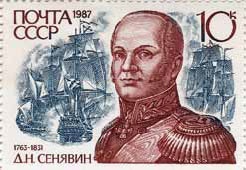 Иллюстрация к книге — Флотоводцы. Спиридов Григорий Андреевич, Ушаков Федор Федорович, Сенявин Дмитрий Николаевич, Нахимов Павел Степанович, Корнилов Владимир Алексеевич [_20.jpg]