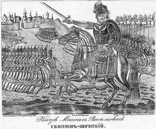 Иллюстрация к книге — Полководцы Ивана Грозного и Смутного времени [_60.jpg]