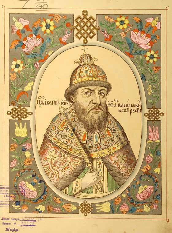 Иллюстрация к книге — Цари-полководцы. Иван III Васильевич, Иван IV Грозный, Алексей Михайлович Тишайший, Петр I Великий [_23.jpg]