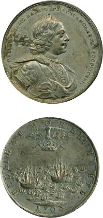 Иллюстрация к книге — Полководцы Петра I. Шереметев Борис Петрович, Апраксин Федор Матвеевич, Боур Родион Христианович, Репнин Никита Иванович, Брюс Яков Виллимович, Меншиков Александр Данилович, Голицын Михаил Михайлович [_32.jpg]