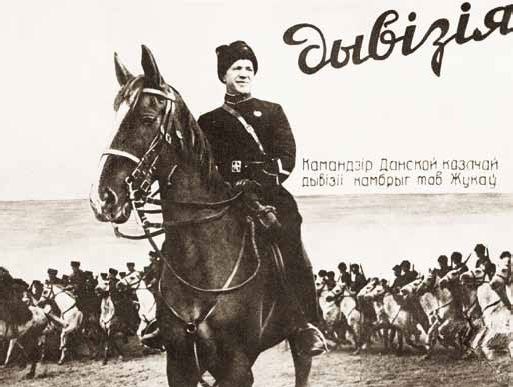 Иллюстрация к книге — Полководцы Великой Отечественной. Книга 4. Георгий Жуков [_5.jpg]