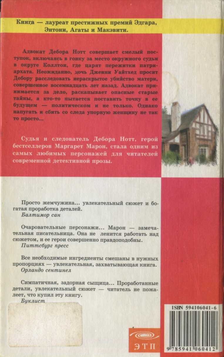 Иллюстрация к книге — Дочь бутлегера [i_001.jpg]