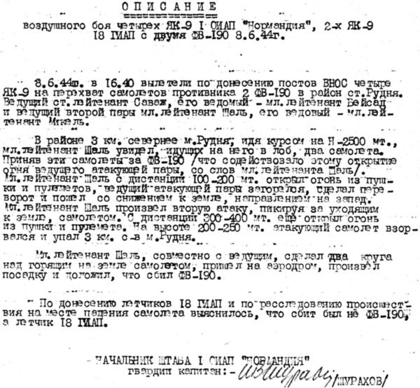 Иллюстрация к книге — Подлинная история авиаполка «Нормандия – Неман» [i_007.jpg]