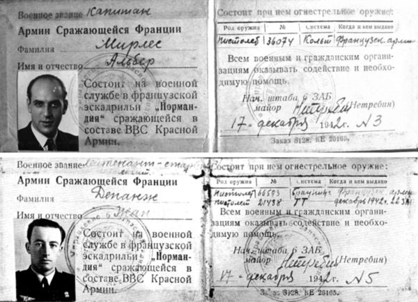 Иллюстрация к книге — Подлинная история авиаполка «Нормандия – Неман» [i_056.jpg]