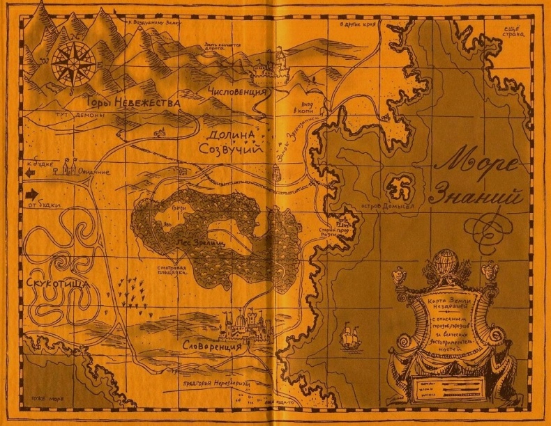 Иллюстрация к книге — Мило и волшебная будка [_001.jpg]