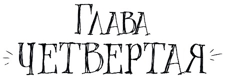 Иллюстрация к книге — Спасибо Уинн-Дикси [i_013.jpg]