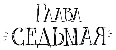 Иллюстрация к книге — Спасибо Уинн-Дикси [i_026.jpg]