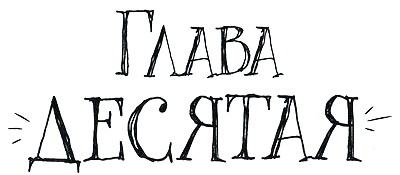 Иллюстрация к книге — Спасибо Уинн-Дикси [i_042.jpg]