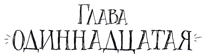 Иллюстрация к книге — Спасибо Уинн-Дикси [i_046.jpg]