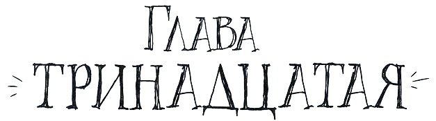 Иллюстрация к книге — Спасибо Уинн-Дикси [i_053.jpg]