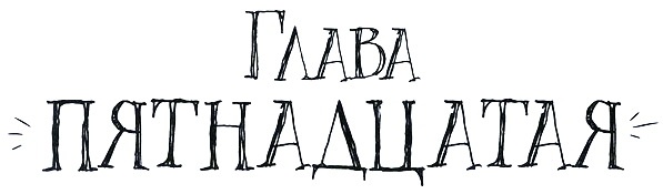 Иллюстрация к книге — Спасибо Уинн-Дикси [i_060.jpg]