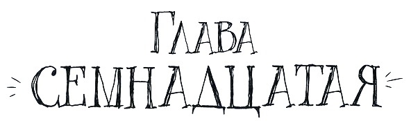 Иллюстрация к книге — Спасибо Уинн-Дикси [i_068.jpg]