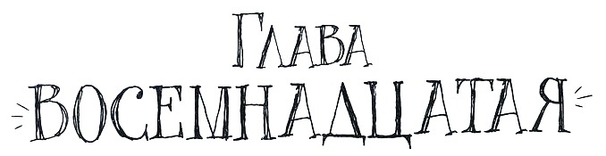 Иллюстрация к книге — Спасибо Уинн-Дикси [i_072.jpg]