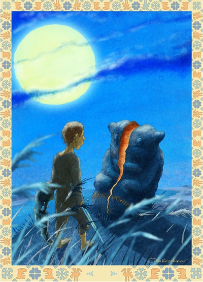 Иллюстрация к книге — Диковины [i_033.jpg]