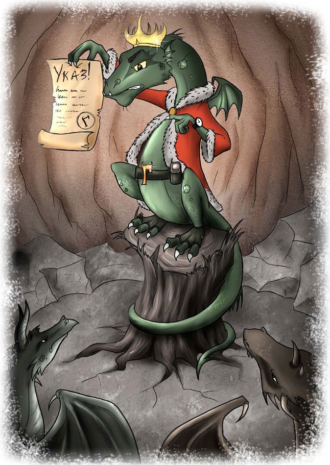 Иллюстрация к книге — Злодобрей-ка. Сказка с намёками и подоплёкой [_2.jpg]