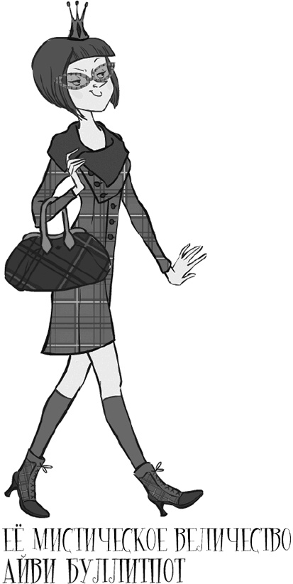 Иллюстрация к книге — Алмазные стрекозы [img07.jpg]