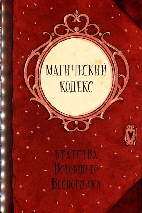 Иллюстрация к книге — Алмазные стрекозы [pic01.jpg]