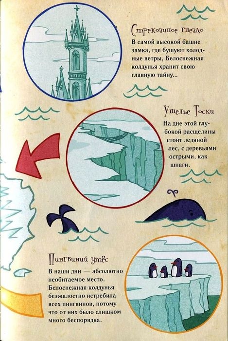 Иллюстрация к книге — Алмазные стрекозы [pic02_2.jpg]