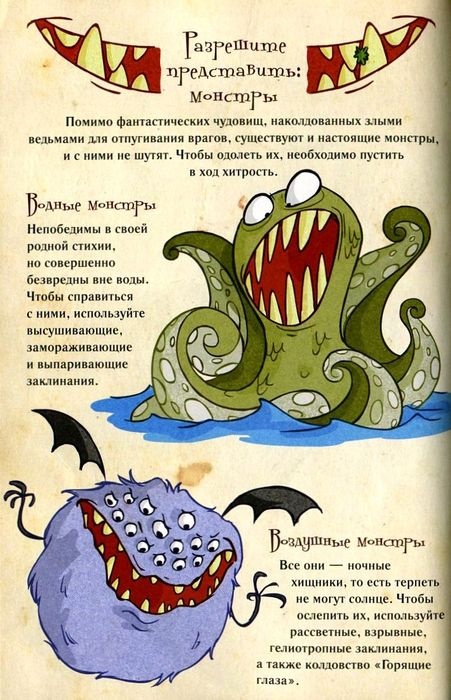 Иллюстрация к книге — Алмазные стрекозы [pic04.jpg]