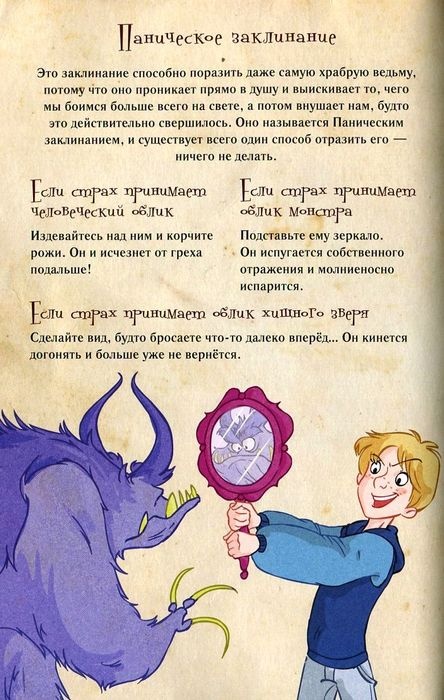 Иллюстрация к книге — Алмазные стрекозы [pic06.jpg]