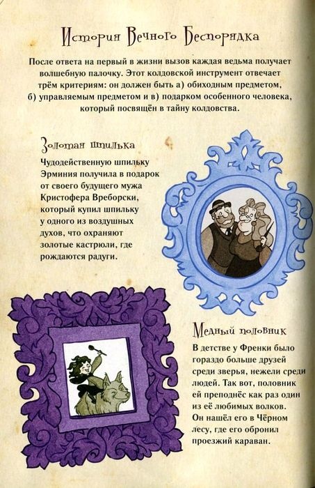 Иллюстрация к книге — Алмазные стрекозы [pic08.jpg]