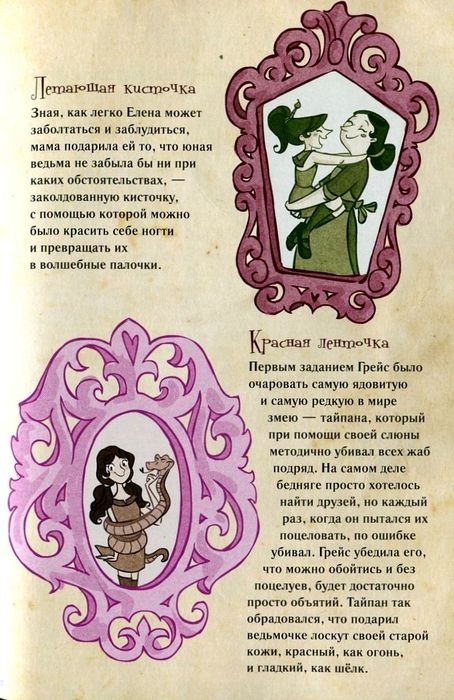 Иллюстрация к книге — Алмазные стрекозы [pic09.jpg]