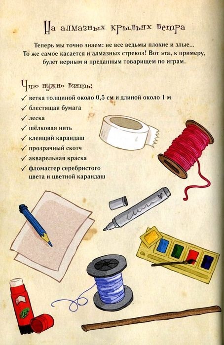 Иллюстрация к книге — Алмазные стрекозы [pic12.jpg]