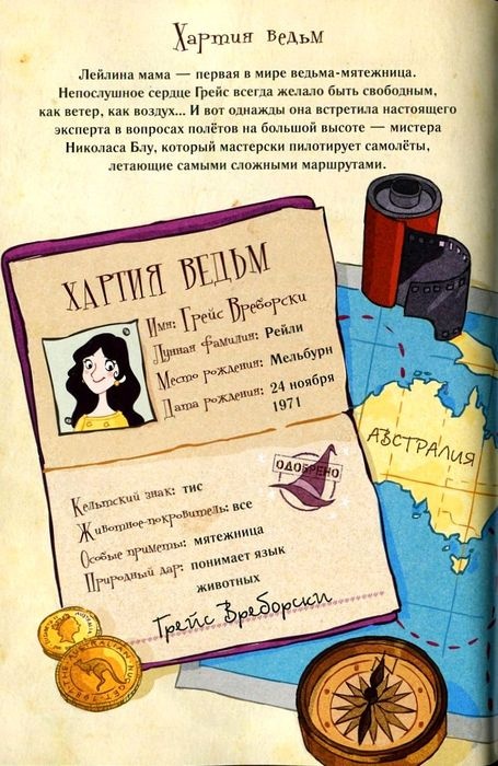 Иллюстрация к книге — Алмазные стрекозы [pic14.jpg]