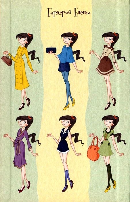 Иллюстрация к книге — Алмазные стрекозы [pic15.jpg]