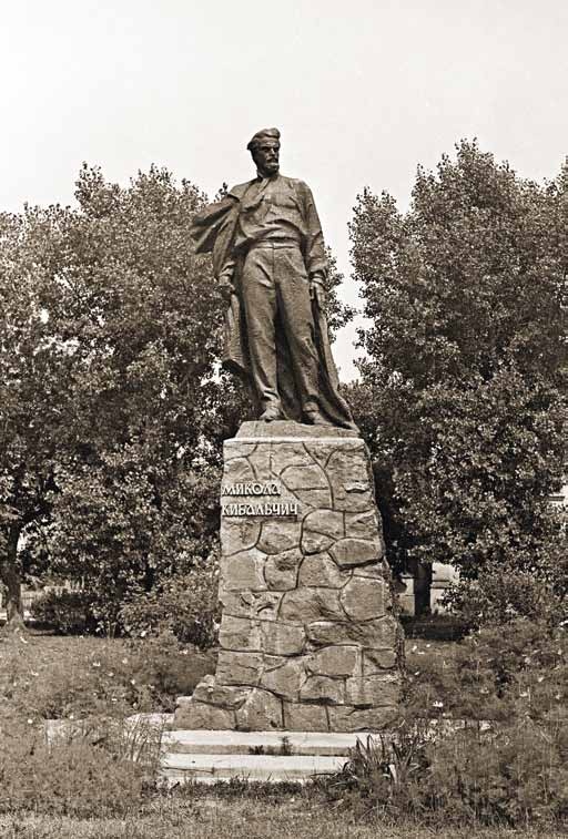 Иллюстрация к книге — Великие умы России. Том 15. Николай Кибальчич [i_002.jpg]