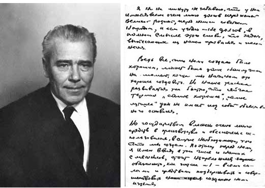 Иллюстрация к книге — Великие умы России. Том 13. Михаил Янгель [i_026.jpg]