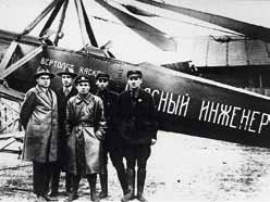 Иллюстрация к книге — Великие умы России. Том 12. Михаил Миль [i_012.jpg]