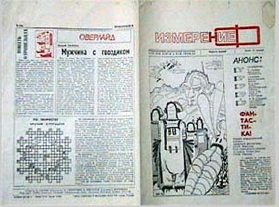 Иллюстрация к книге — Очень. Петербургские сказки [pic_74.jpg]