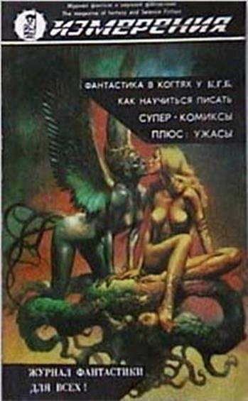 Иллюстрация к книге — Очень. Петербургские сказки [pic_76.jpg]