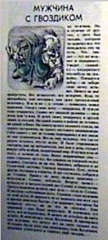 Иллюстрация к книге — Очень. Петербургские сказки [pic_78.jpg]