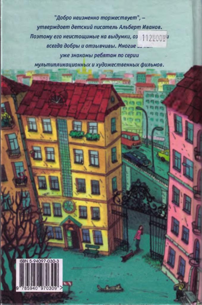 Иллюстрация к книге — Хитрая ворона [i_103.jpg]