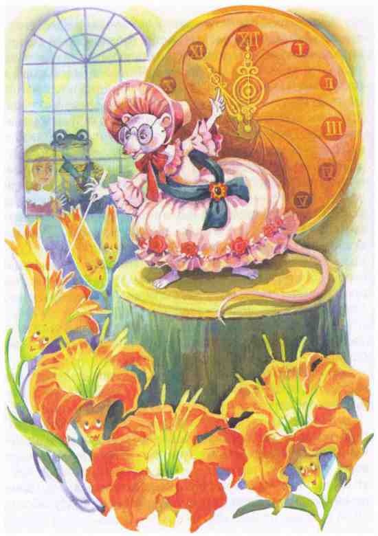 Иллюстрация к книге — Королевство цветов [i_010.jpg]