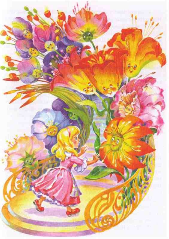 Иллюстрация к книге — Королевство цветов [i_012.jpg]