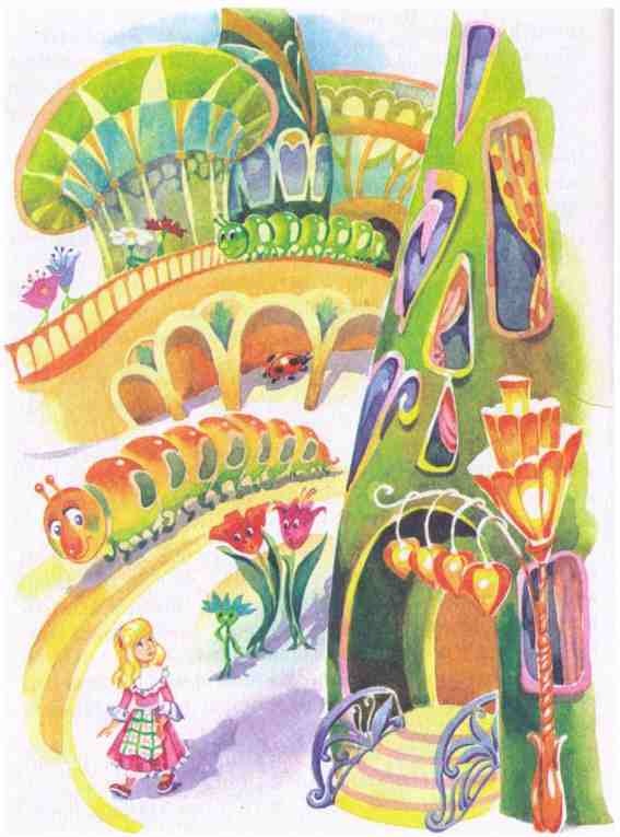 Иллюстрация к книге — Королевство цветов [i_024.jpg]