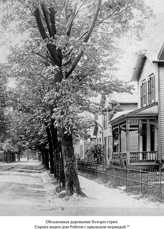 Иллюстрация к книге — Братья Райт. Люди, которые научили мир летать [i_093.jpg]