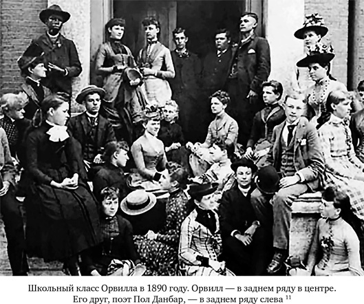 Иллюстрация к книге — Братья Райт. Люди, которые научили мир летать [i_094.jpg]