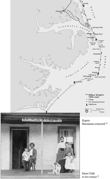 Иллюстрация к книге — Братья Райт. Люди, которые научили мир летать [i_110.jpg]