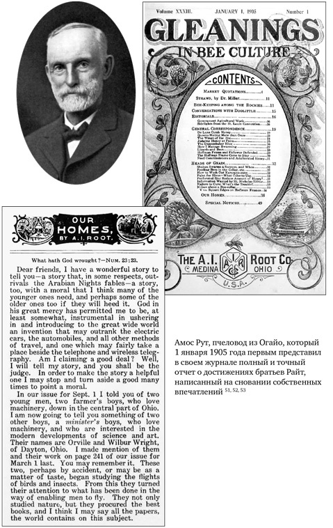 Иллюстрация к книге — Братья Райт. Люди, которые научили мир летать [i_129.jpg]