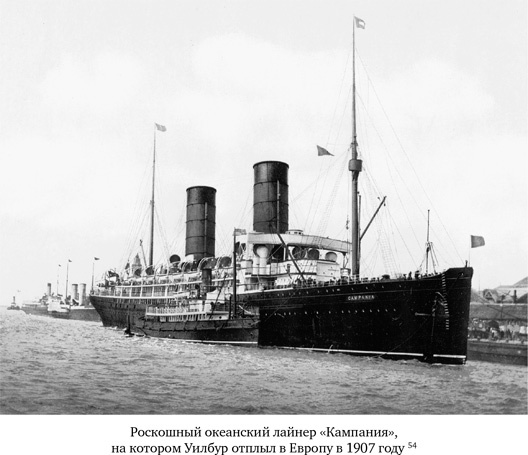 Иллюстрация к книге — Братья Райт. Люди, которые научили мир летать [i_130.jpg]