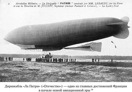 Иллюстрация к книге — Братья Райт. Люди, которые научили мир летать [i_134.jpg]