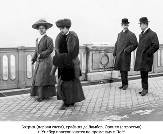 Иллюстрация к книге — Братья Райт. Люди, которые научили мир летать [i_143.jpg]