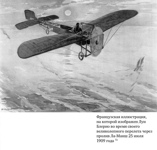 Иллюстрация к книге — Братья Райт. Люди, которые научили мир летать [i_147.jpg]